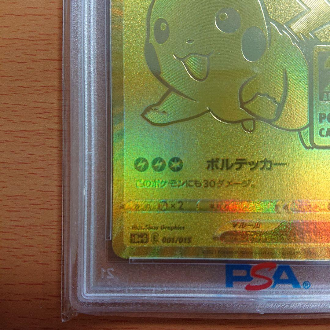 ピカチュウV S8a-G 25th ANNIVERSARY GOLDEN BO…