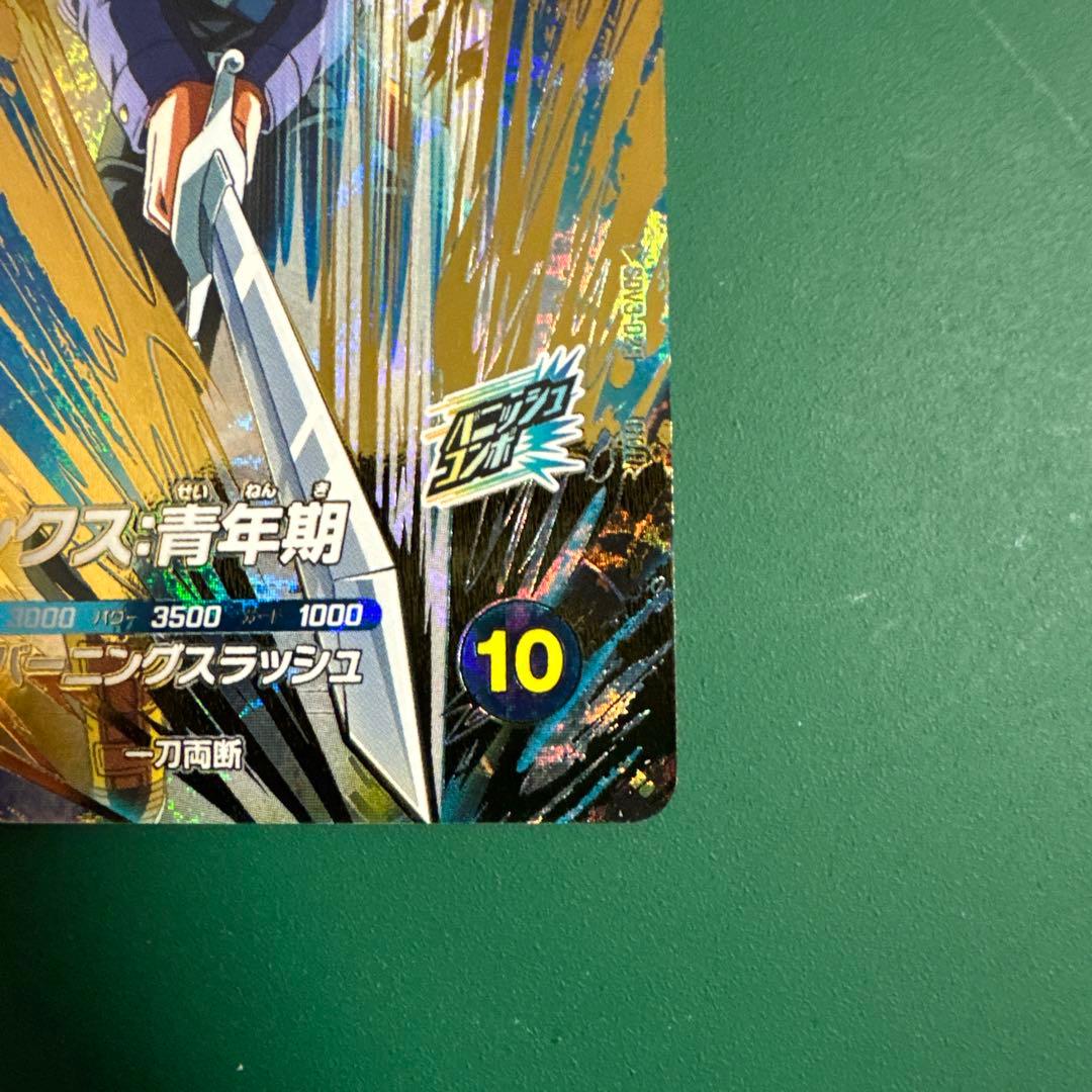 ドラゴンボールカード SDV3-029