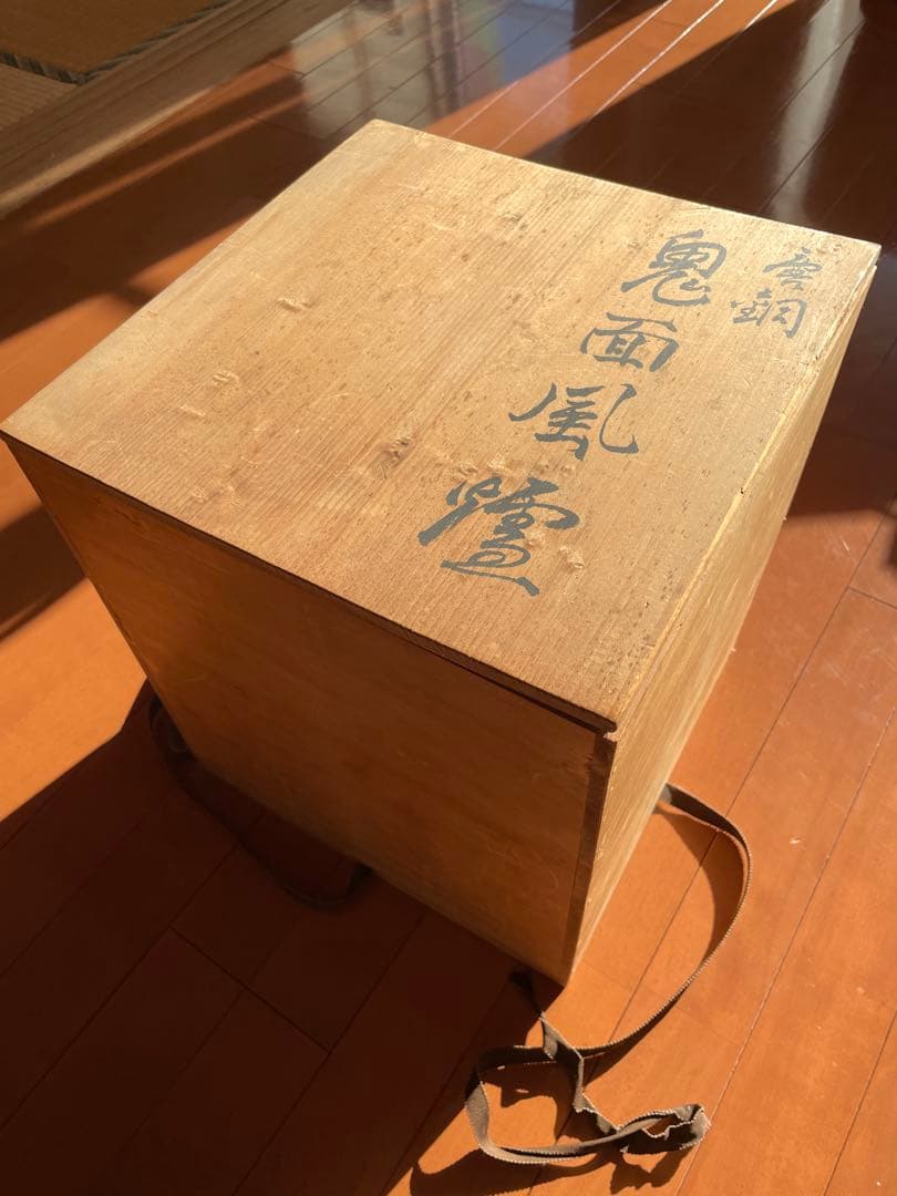風炉 茶釜 唐銅鬼面風炉釜 敷板 底瓦 茶道具 お点前道具
