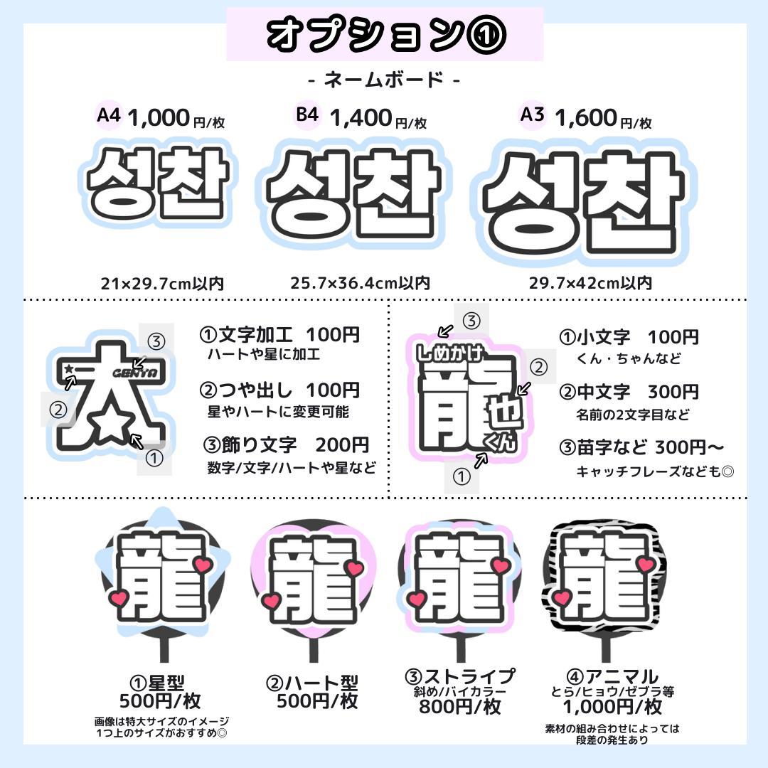 うちわ文字オーダー 団扇屋さん うちわ屋さん 文字パネル 連結パネル ファンサ