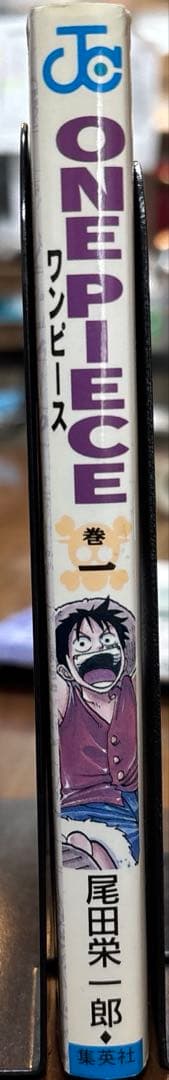 ワンピース　初版　ONE PIECE 1 巻　コミックニュース　195