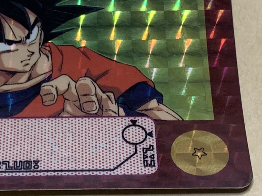 【現品限り】ドラゴンボール　カードダス　B-7 孫悟空 バンダイ 当時物 キラ