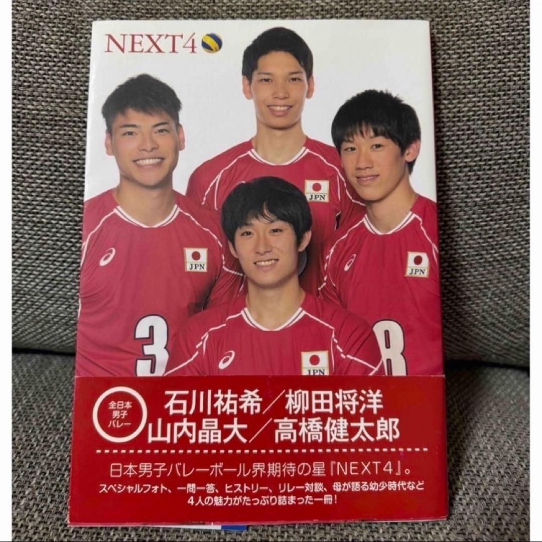 【選手直筆サイン付き】龍神NIPPON