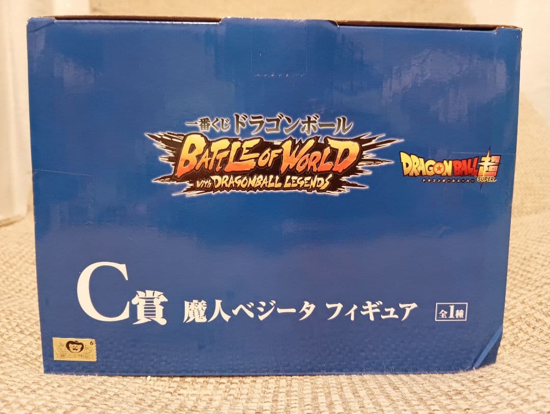 新品未開封　ドラゴンボール 一番くじ　バトルオブワールド　C賞　魔人ベジータ