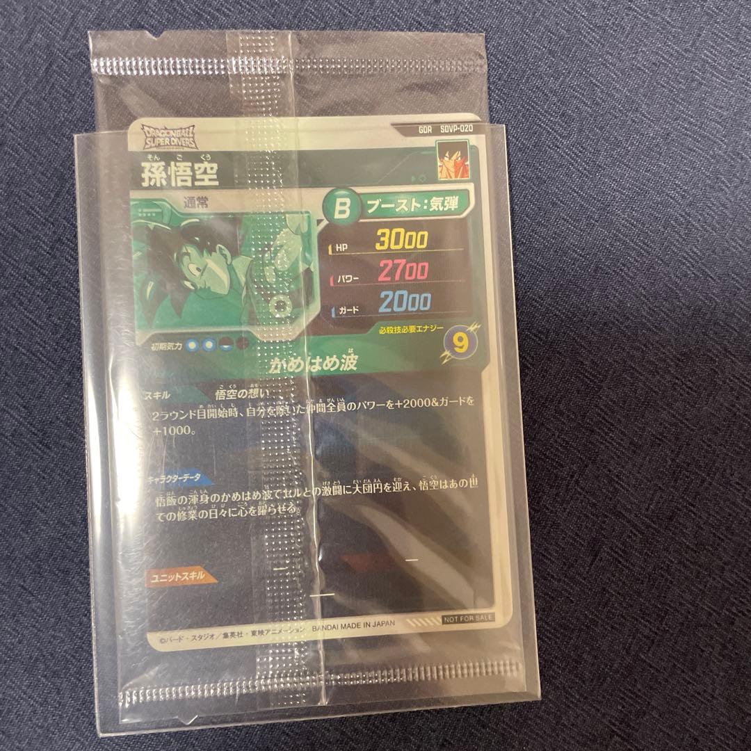 ドラゴンボールダイバーズ、フュージョンワールド バラ売り⭕️
