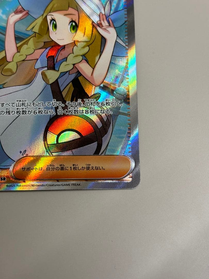 リーリエの決心　SR メガブレイブ