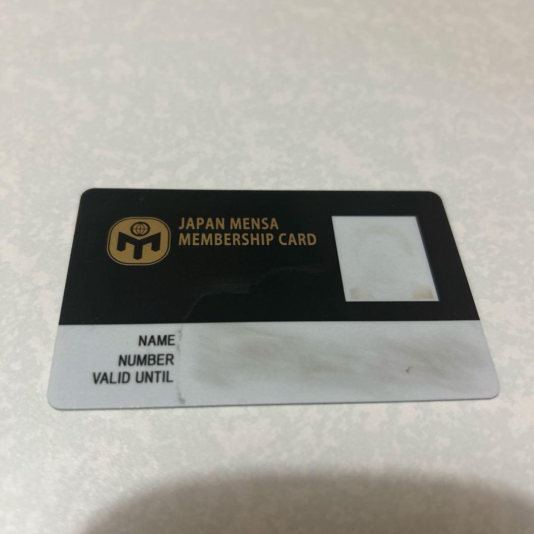 Japan mensa 会員証(メンサ)