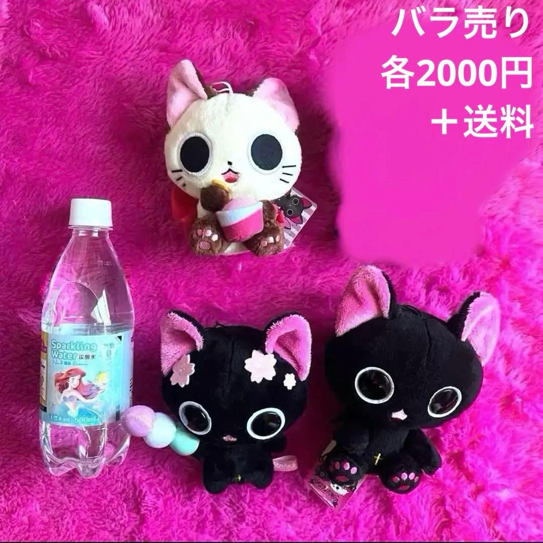 ★希少★ にゃんぱいあ　ぬいぐるみ ポーチ うちわ まとめ売り【平成レトロ】