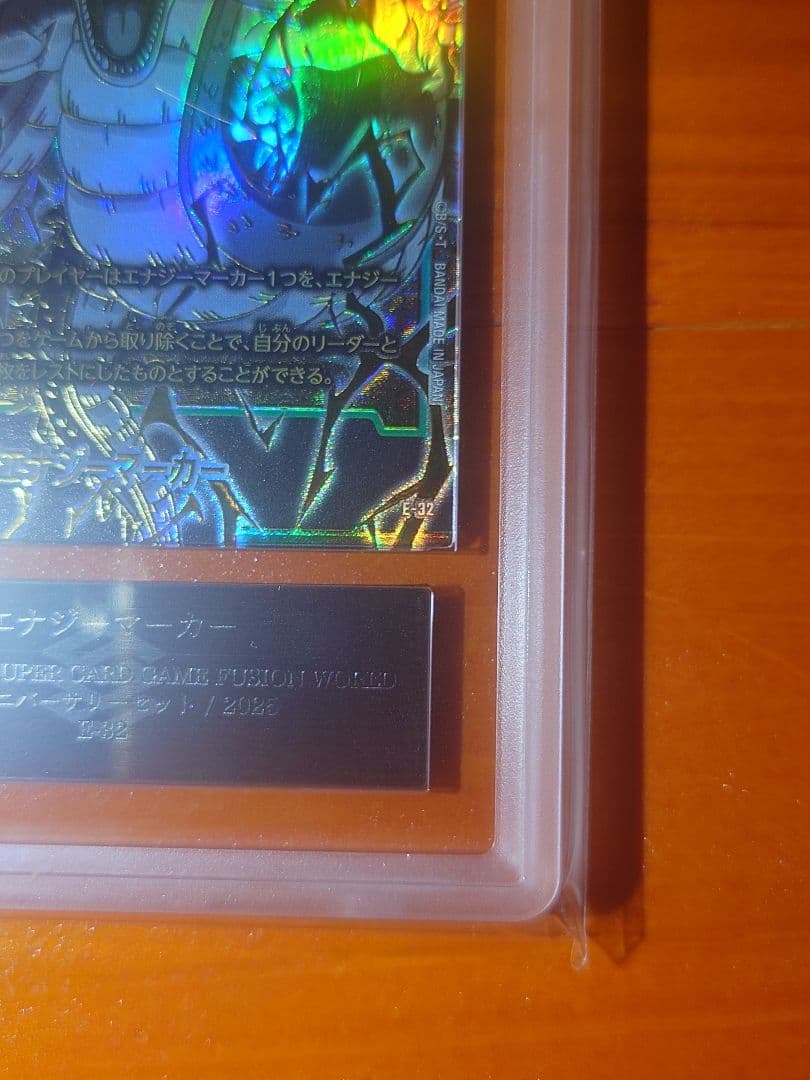 【ARS10】 ドラゴンボールフュージョンワールド エナジーマーカー 神龍