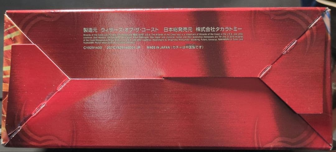 【未開封】DXデュエガチャデッキ DMD-34