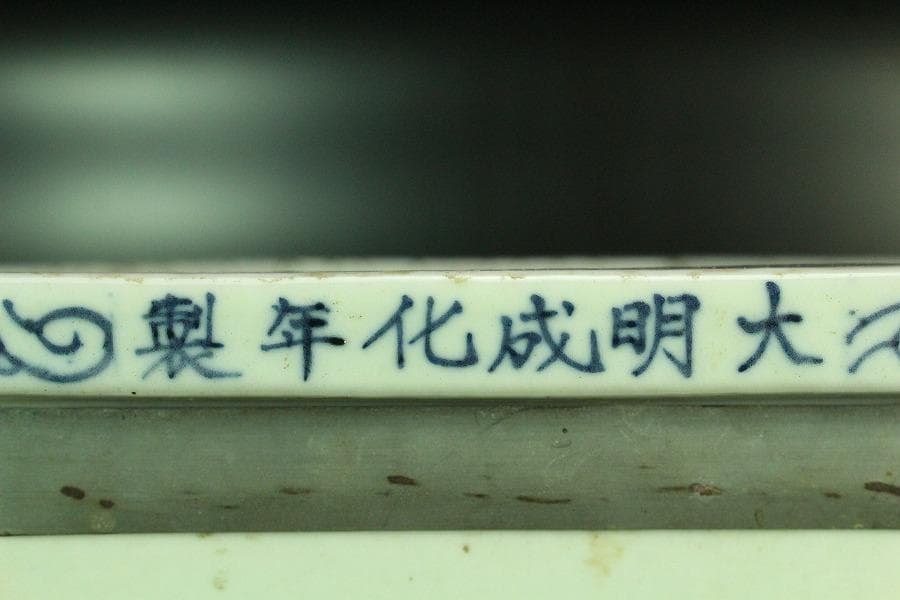 中国美術 青花 馬紋 八方器 高30cm 水屋鉢伝来 成化年製 款 K-A866