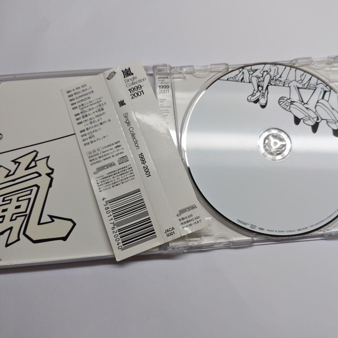 貴重 嵐 CD 嵐は嵐を呼ぶ、シングルコレクション等アルバムセット