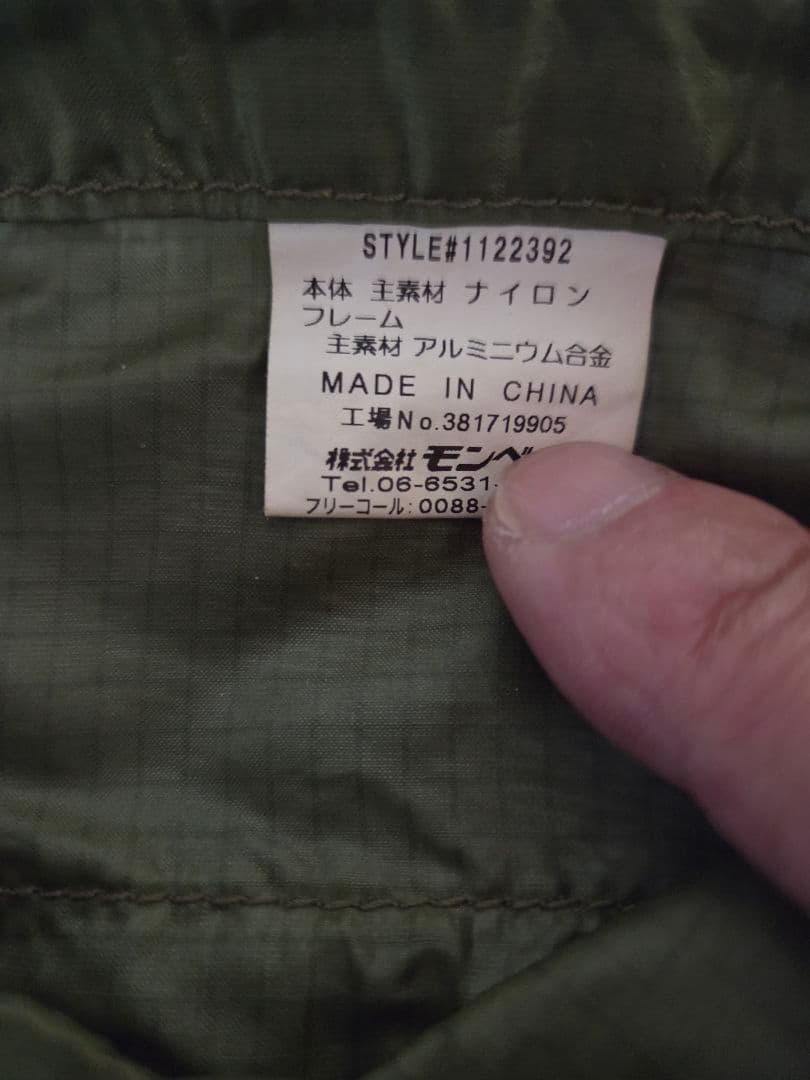 mont-bell U.L.ドームシェルター 2型