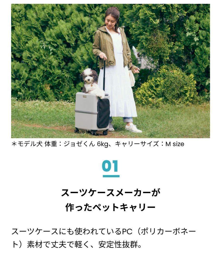 petico ペチコ　ペットキャリー ペットカート　 Mサイズ　美品