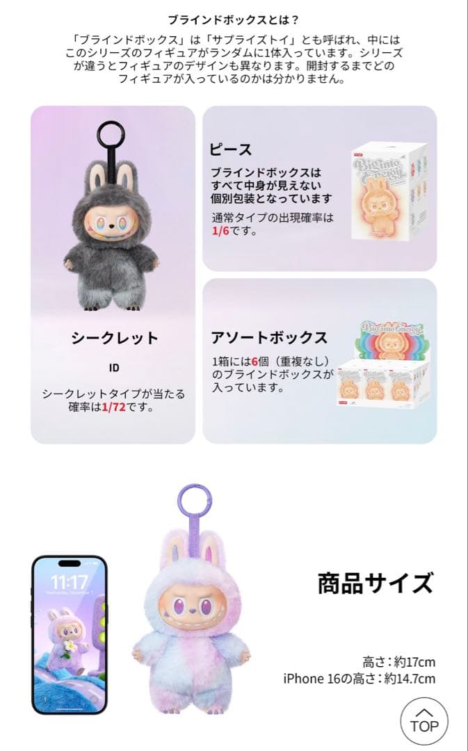 ⭐️【正規品】Labubu ラブブ 5ピース Big into Energy