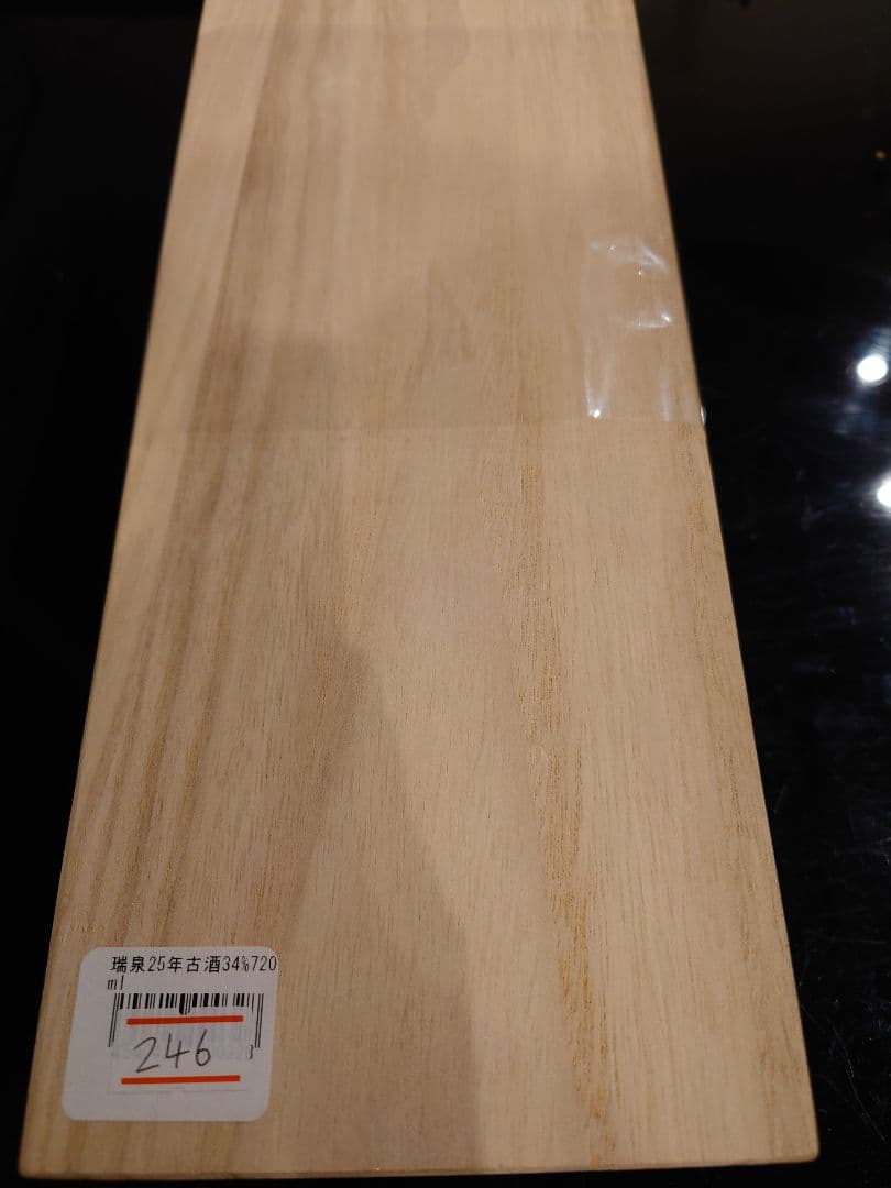 泡盛「瑞泉 25年古酒 720ml 」世界250本限定（限定・貴重・未開封）