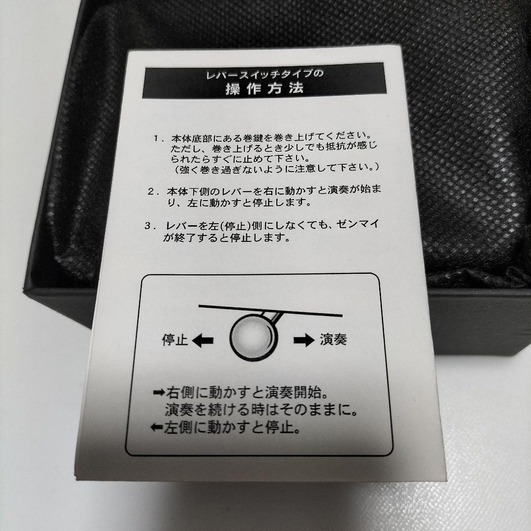 矢沢永吉 オルゴール　【A DAY、ロゴ星】　美品中古