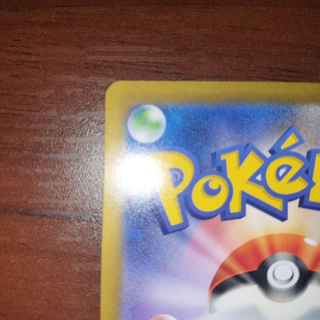 メガリザードンXex sar