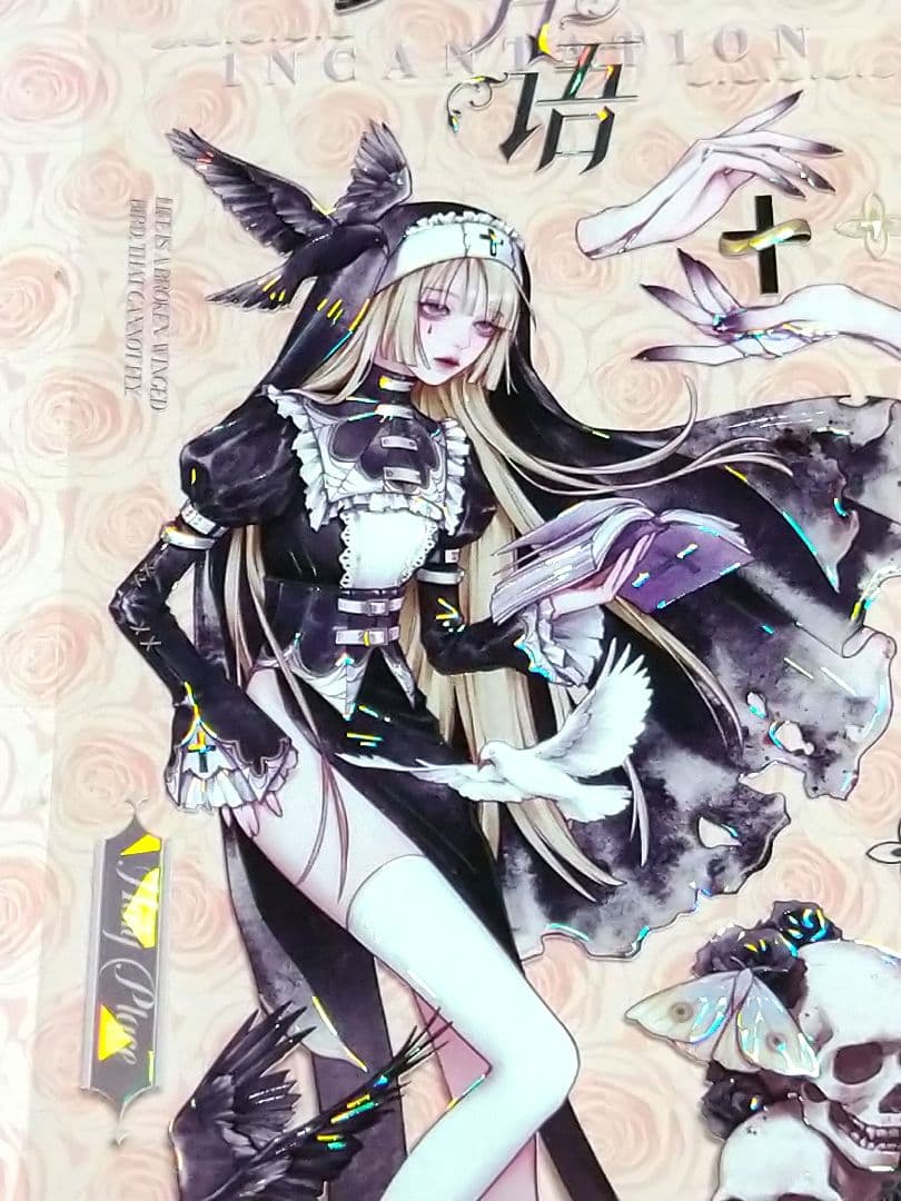 J1145＃至亡灵书(贝壳光)shine切り売り海外人物マステ女の子