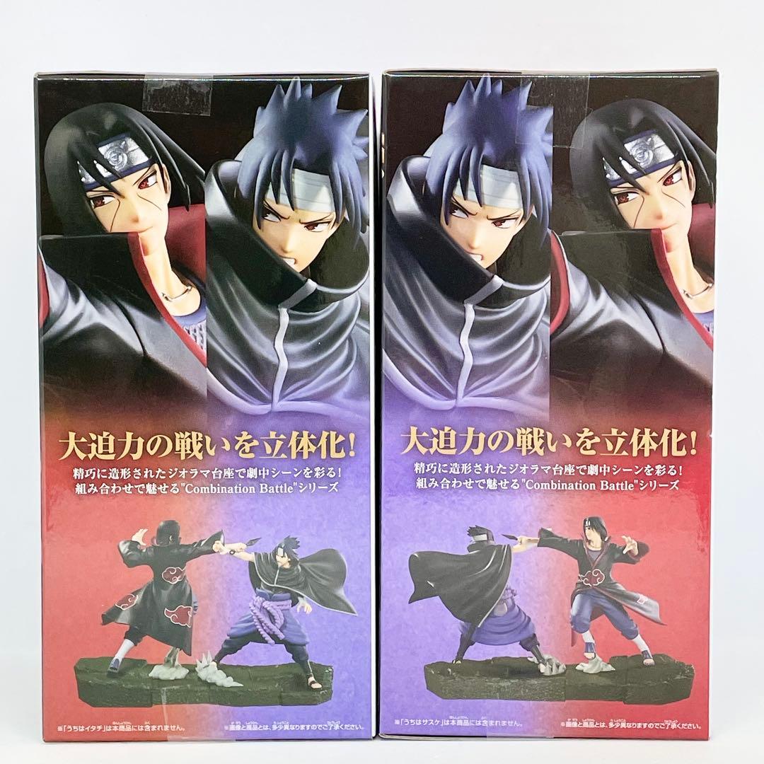 【8個セット】ナルトフィギュア　コンビネーションバトル　うちはサスケ・イタチ