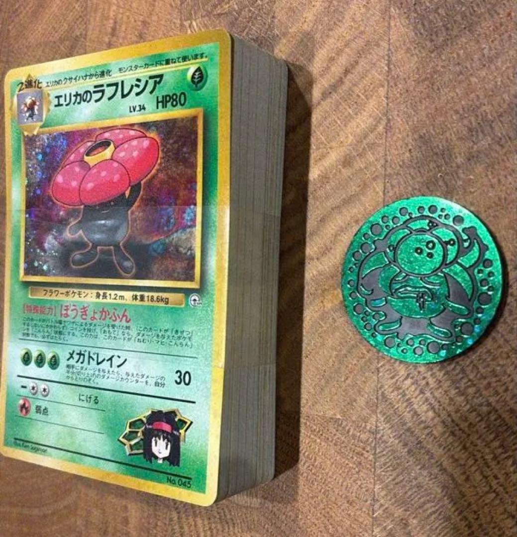 タマムシシティジム エリカ 旧裏 デッキ ポケモンカード