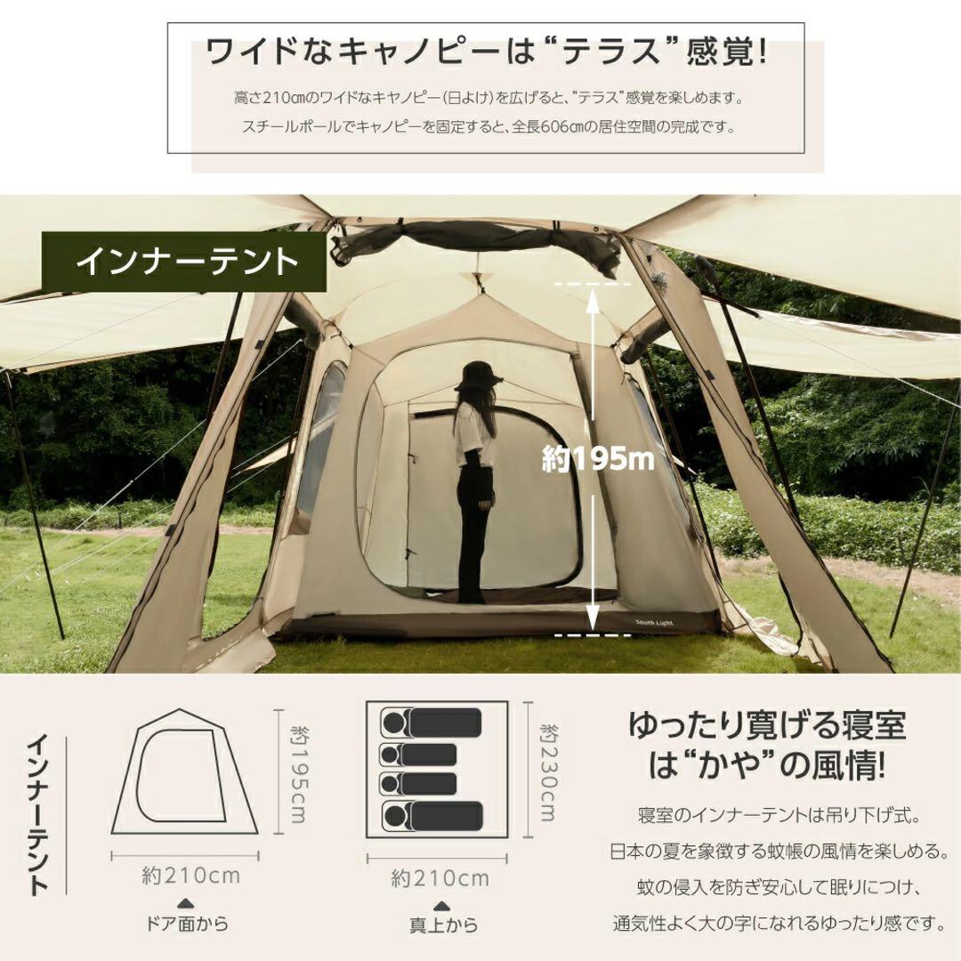 2/7まで限定【新品】South light ツールームテント