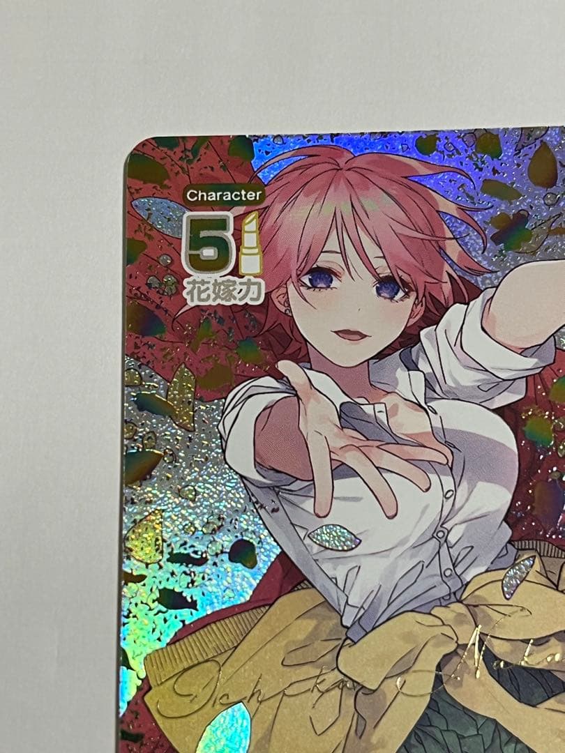 五等分の花嫁カードゲーム　一花　sssp