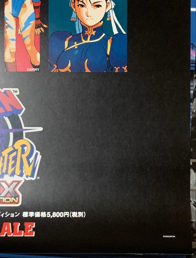 【B2】 X-MEN VS STREET FIGHTER EX 販促 ポスター