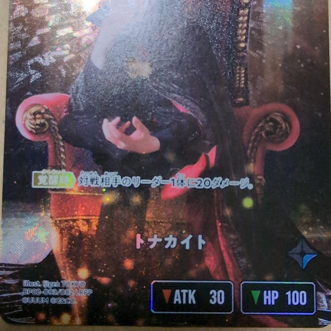 クロスタ　トナカイト リーダーカード