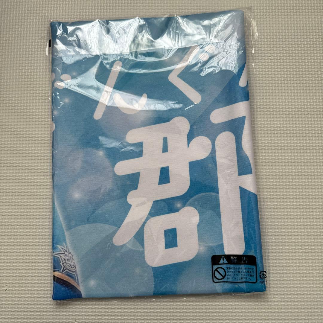 ぐんぐん郡司 タオル 新品 郡司裕也 ファイターズ