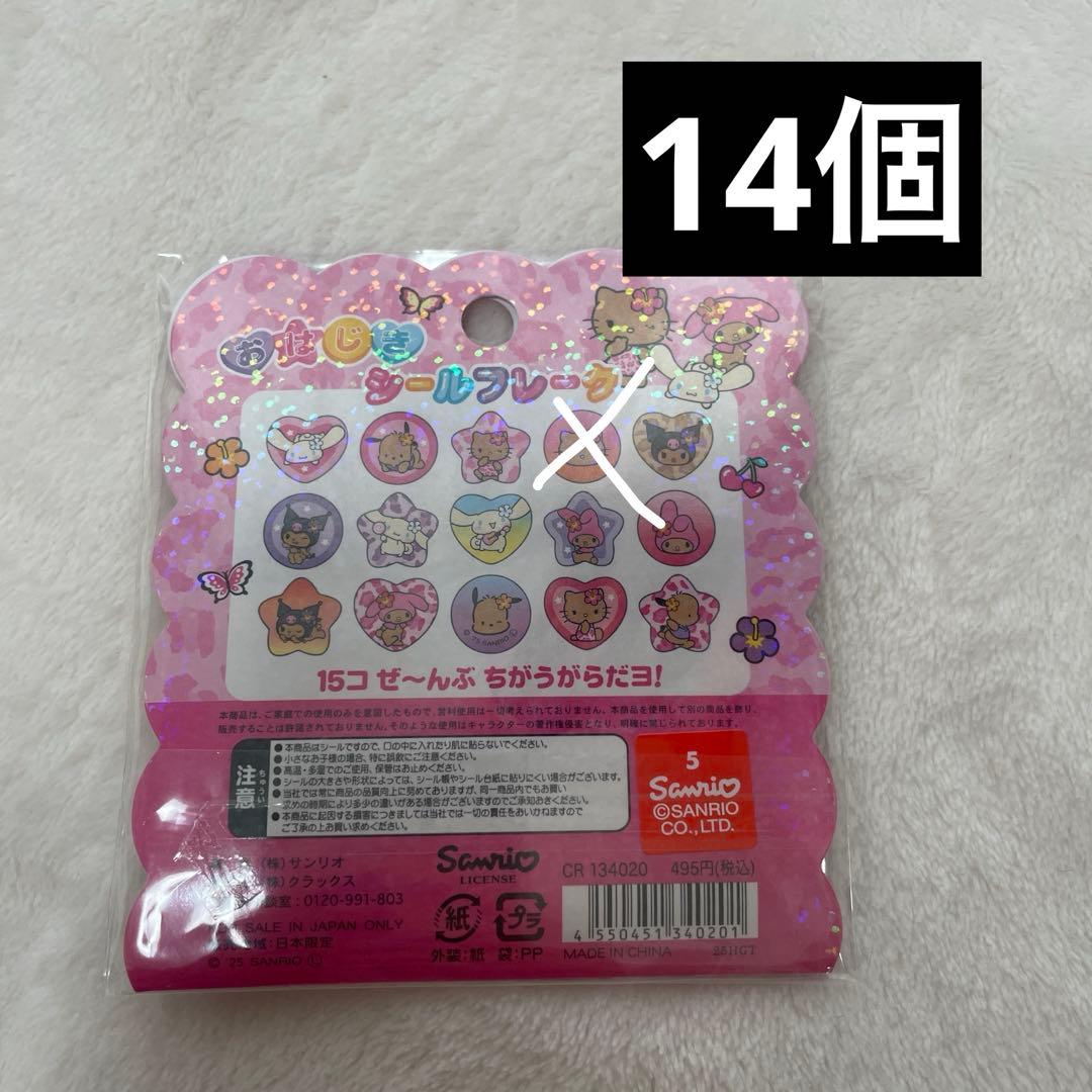 【正規品】シールまとめ売り　ボンボンドロップ　うるちゅる　大人の図鑑シール　等
