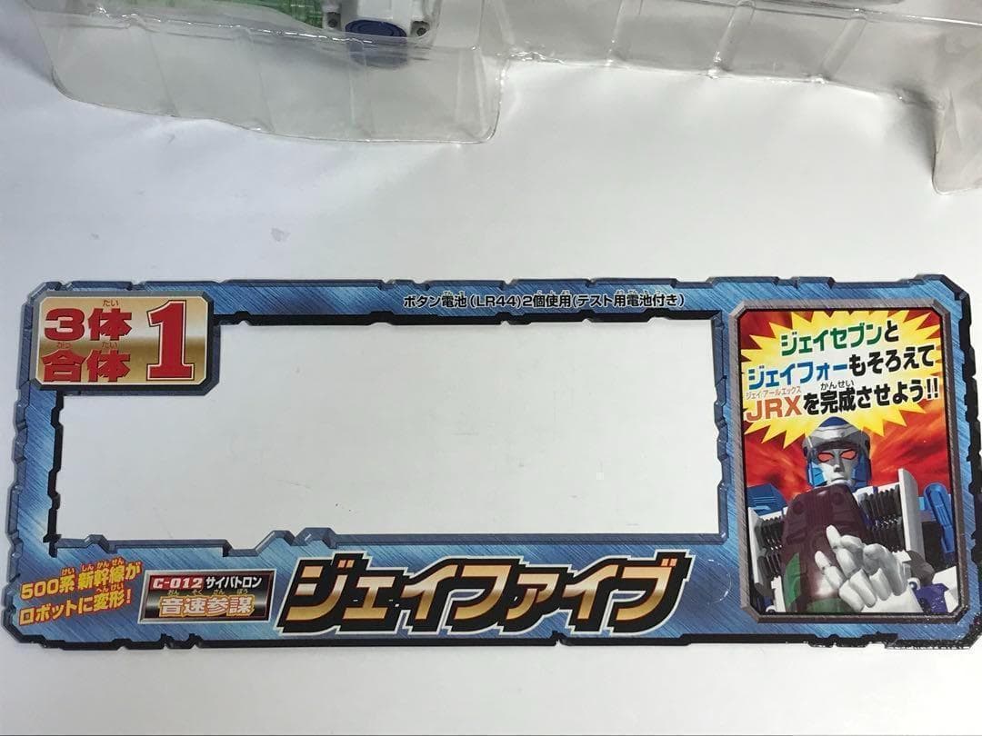 ジェイファイブ　トランスフォーマー　カーロボット　C-012