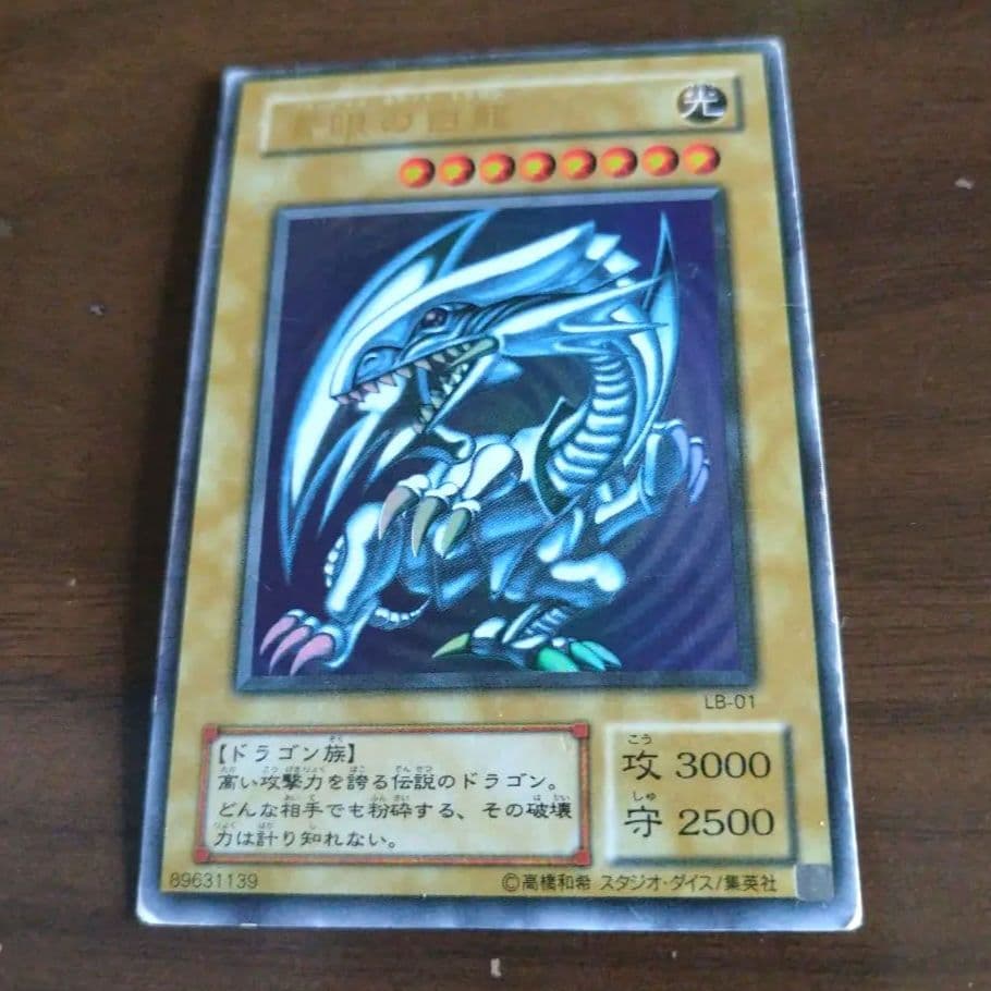 遊戯王カード　レトロカード