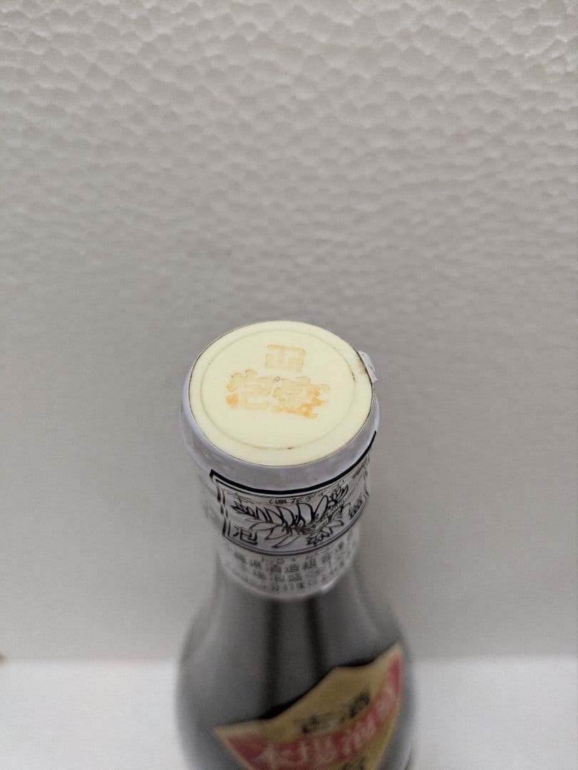 本場泡盛 やまかわ 43度 古酒 ビンテージ