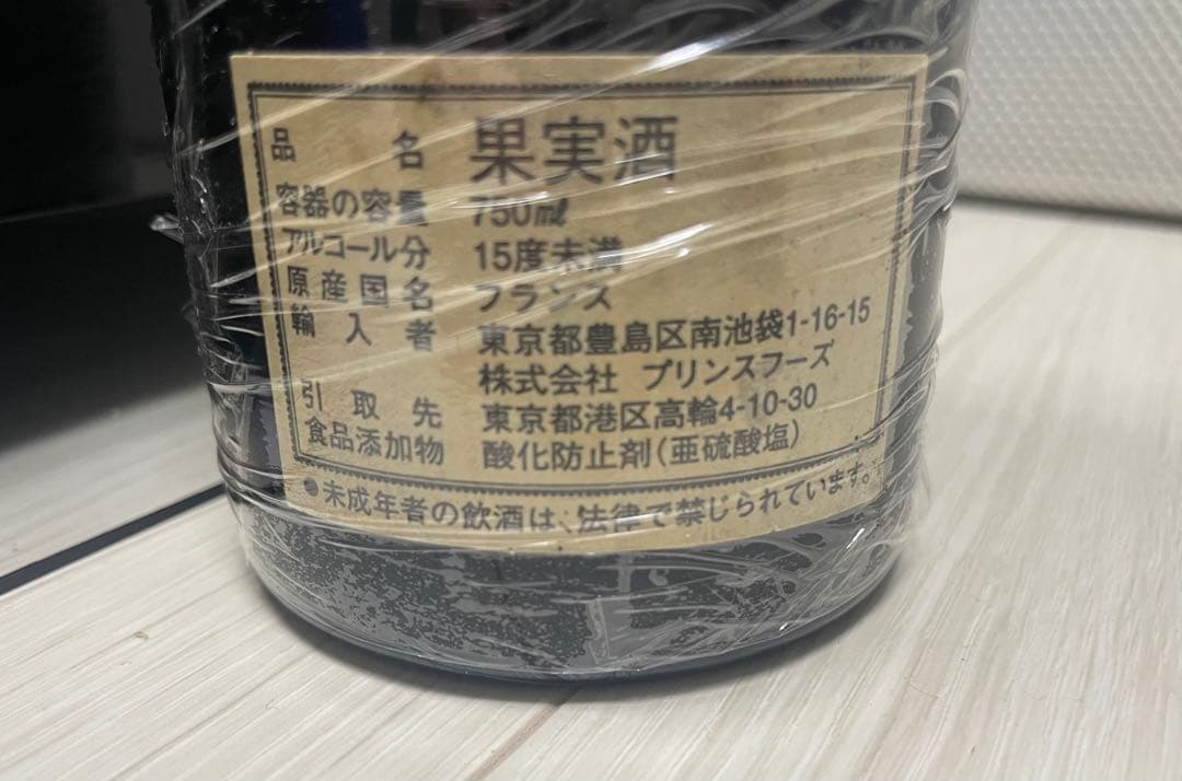 【セラー保管】 シャトー・ラフィット・ロートシルト 1984 状態良好 送料無料