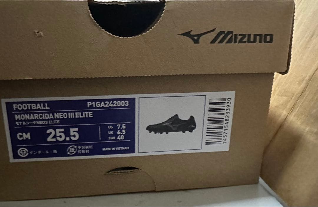 モナルシーダネオ3 エリート 25.5 シューキーパー付