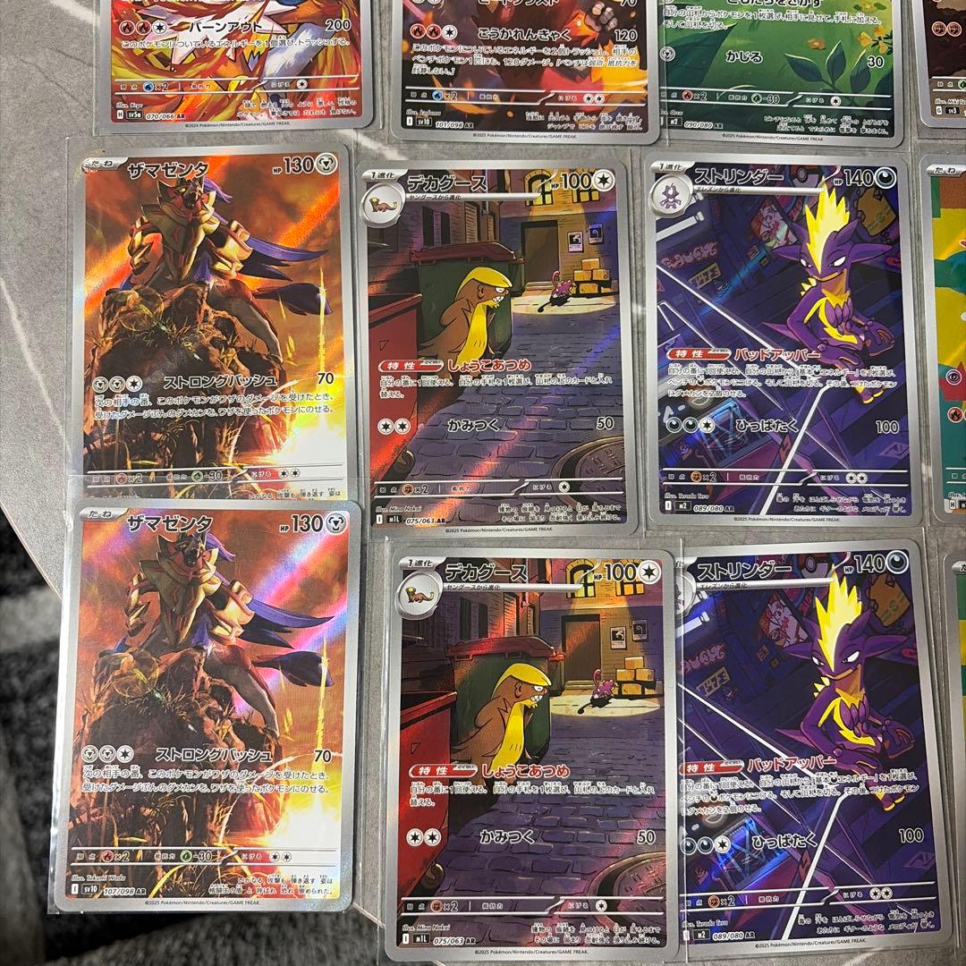 ポケモンカード　ar 35枚セット