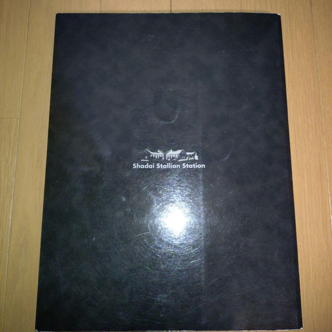 STALLIONS 2009 社台スタリオンステーション