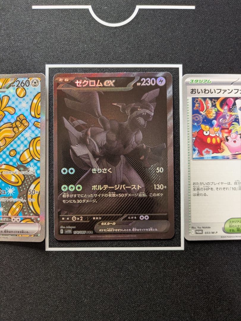 ポケモンカード　ハイレア　まとめ売り