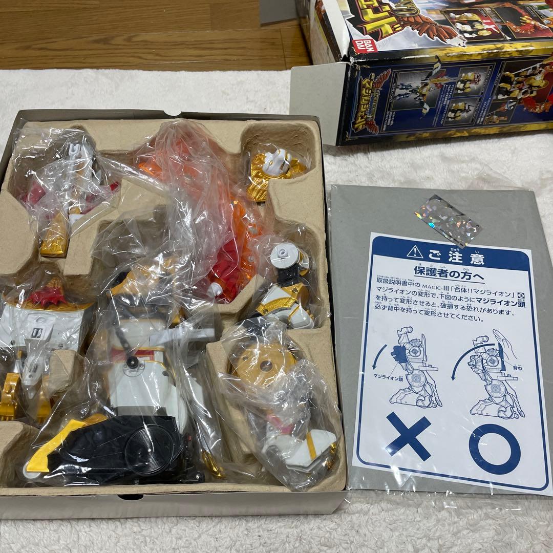 DX伝説合神マジレジェンド