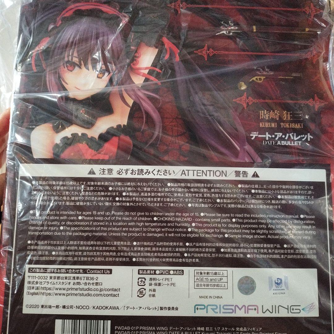 PRISMA WING デート・ア・バレット 時崎 狂三 1/7 スケール完成品