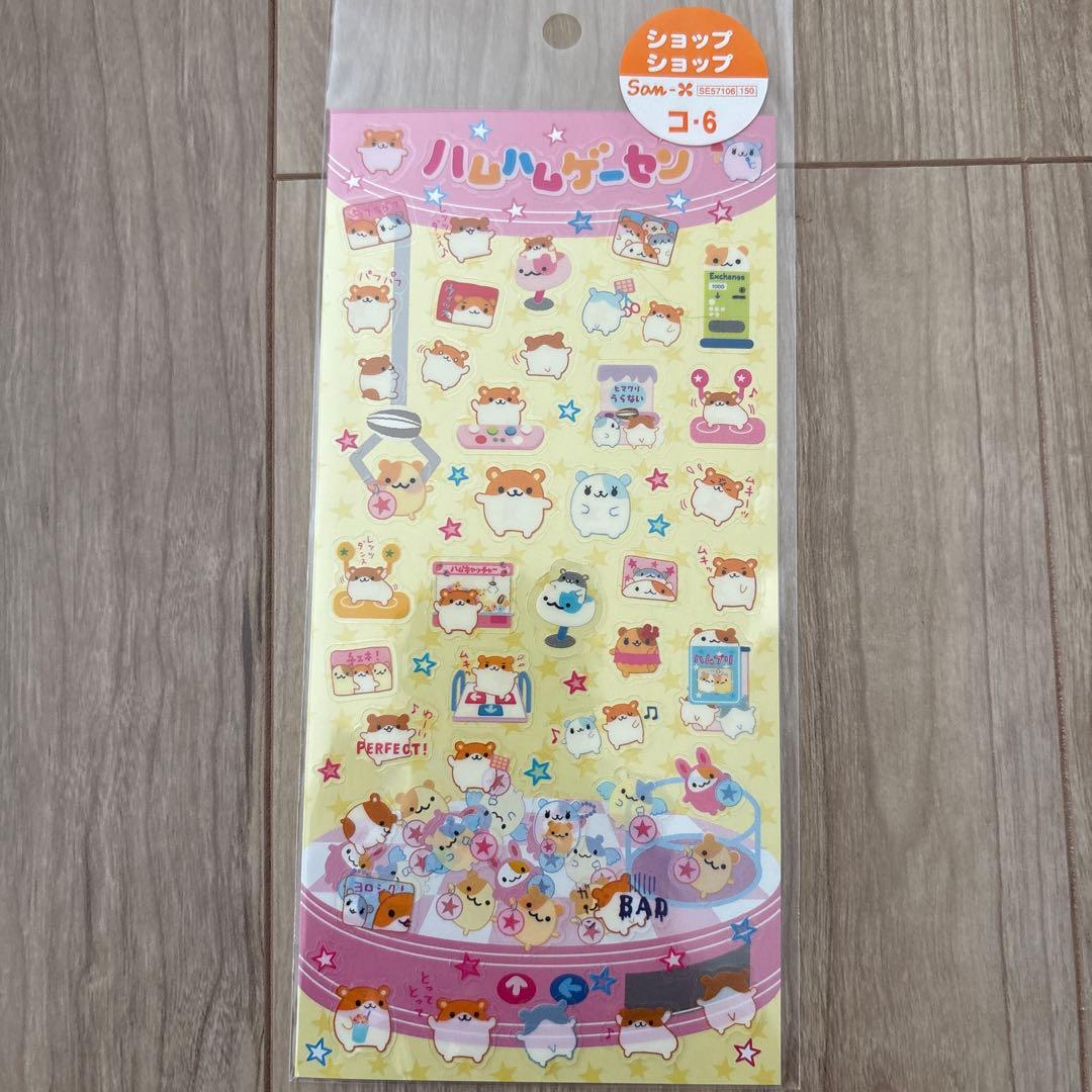 平成レトロ　シール　ハムスター　5枚セット