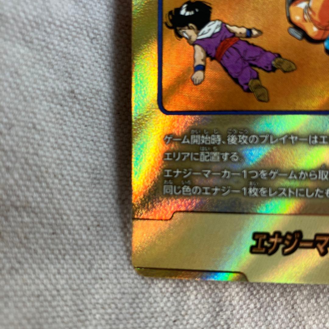 金 エナジーマーカー 21巻 フュージョンワールド