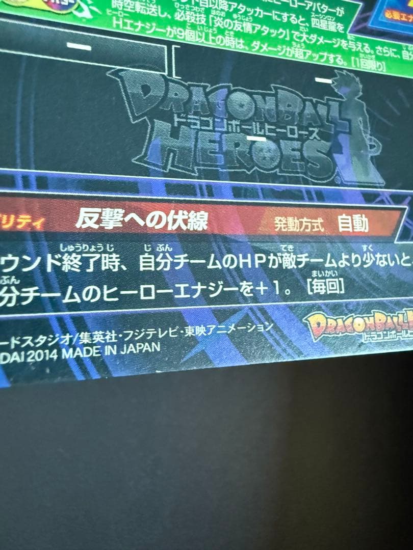 ドラゴンボールヒーローズ旧弾【悟空&ベジータ:GT】