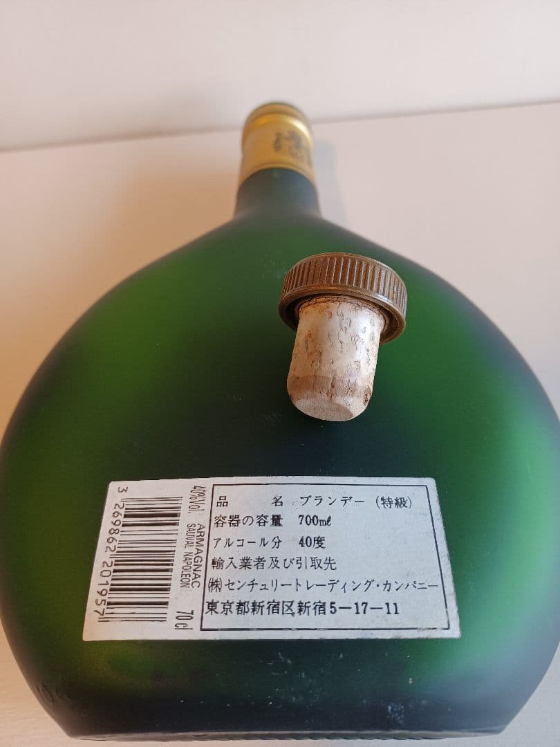 空き瓶　ARMAGNAC Sauval NAPOLEON
