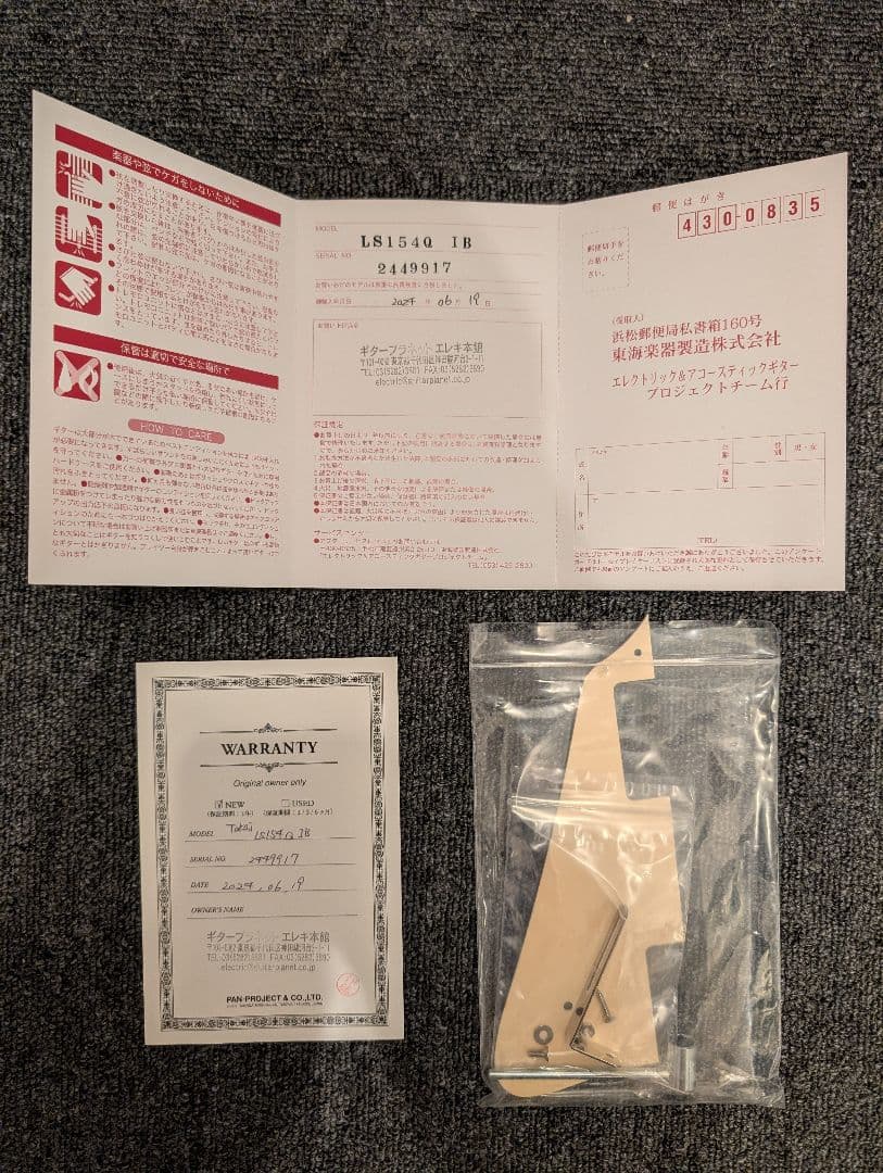 【えかさま専用】TOKAI/レスポール ギグバック・ストラップ付き
