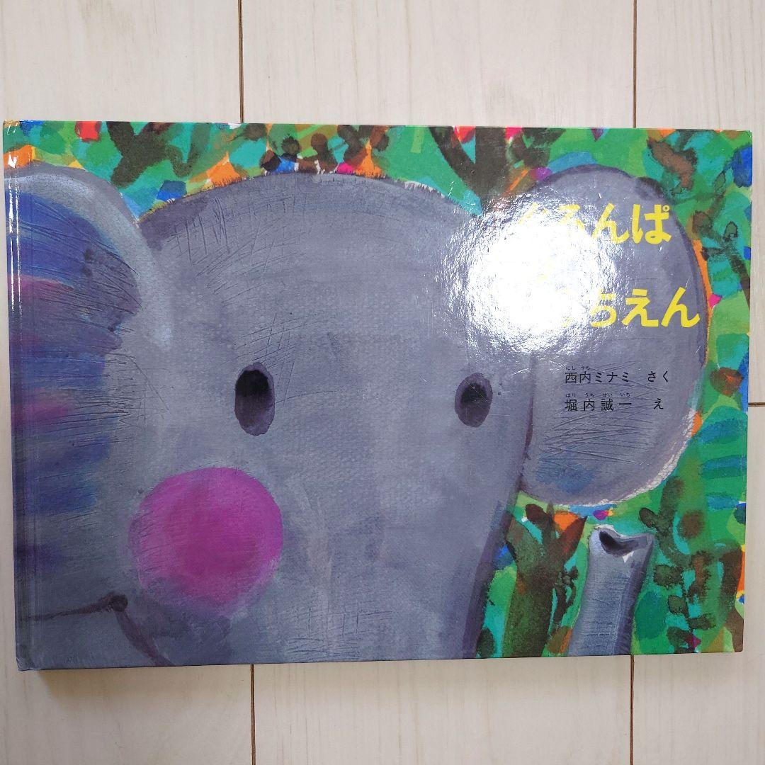 人気絵本　26冊セット　0歳〜小学校低学年　えほんまとめ売り