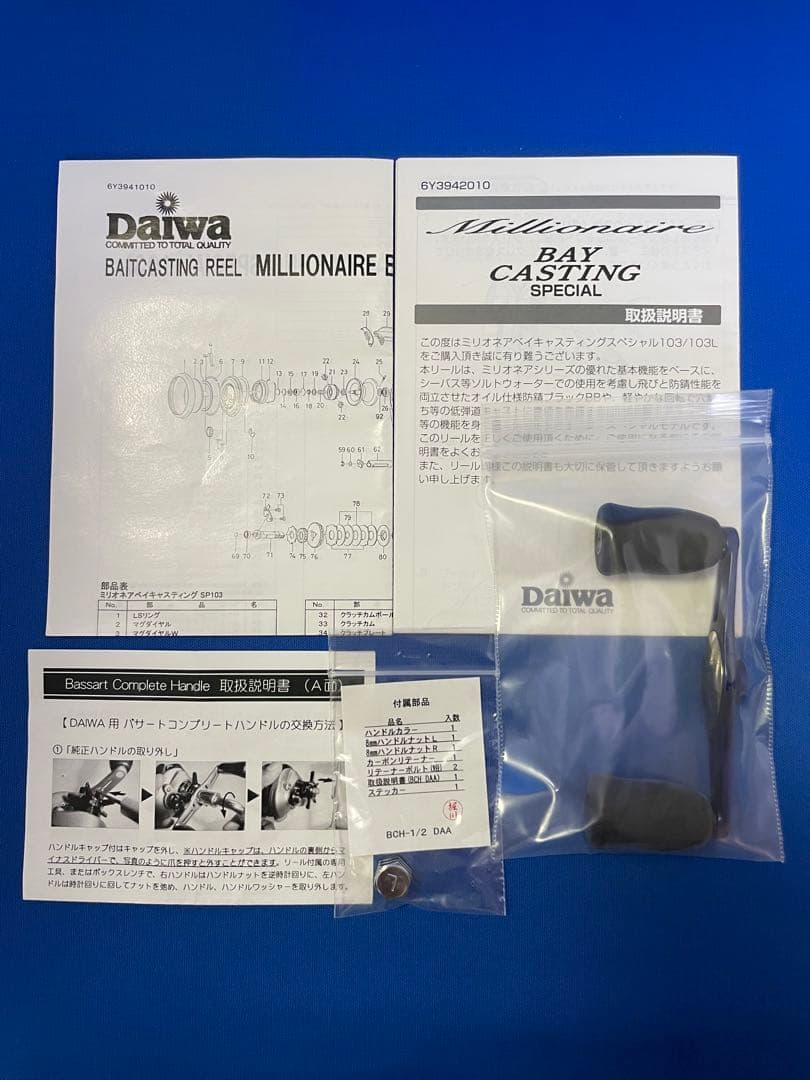 ダイワ DAIWA ミリオネア ベイキャスティングスペシャル 103　極美品