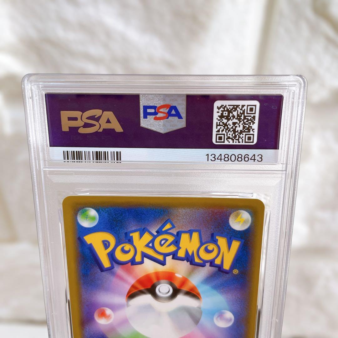 アーマードミュウツー ミュウツーの逆襲 プロモ 365/SM-P PSA9 鑑定