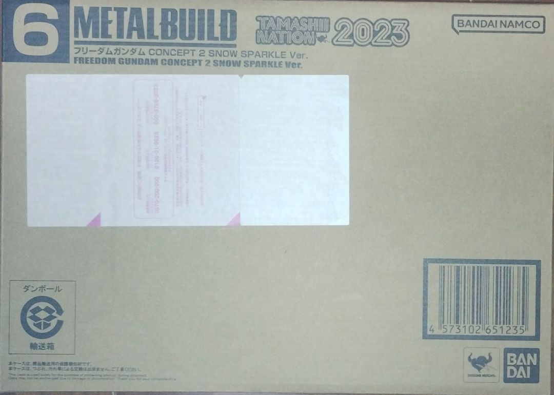 【新品未開封】メタルビルド　フリーダムガンダム